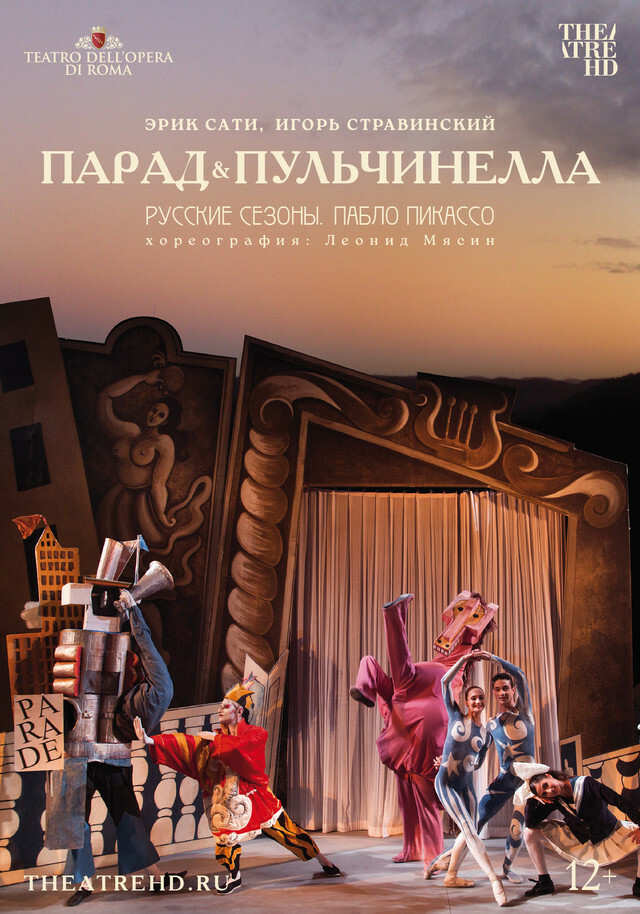 OperaHD: Русские сезоны. Пабло Пикассо