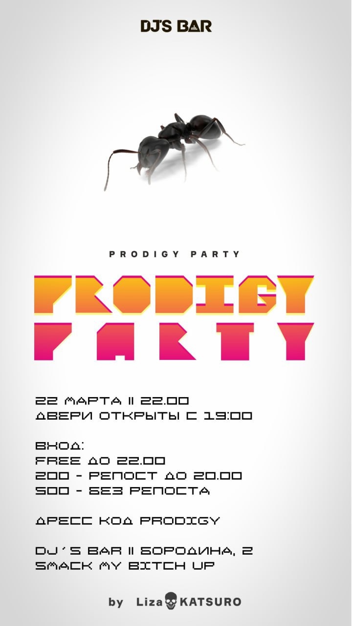 Афиша Ижевска — Prodigy party — 2024