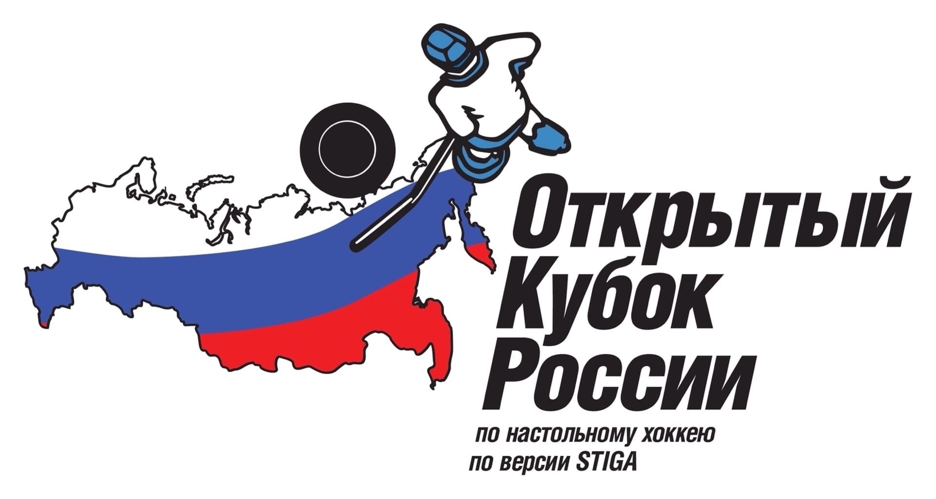 Афиша Ижевска — Кубок России по настольному хоккею