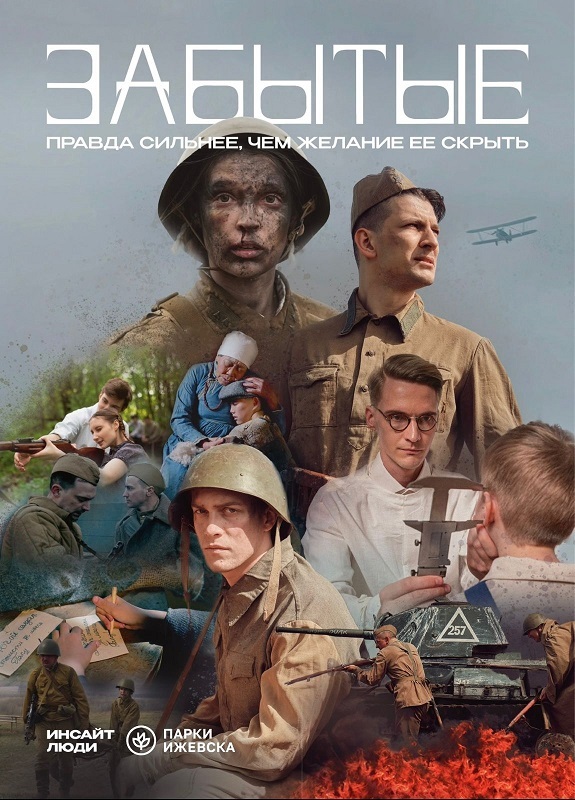 Афиша Ижевска — Кино на Фан-зоне
