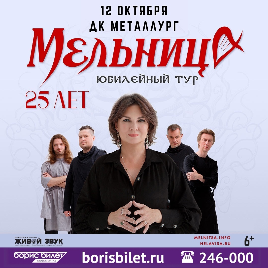 FANlife.ru Ижевск › Афиша › Концерты и шоу › Лена Василёк и группа «Белый  день» с новой программой «Я люблю тебя, мама!»