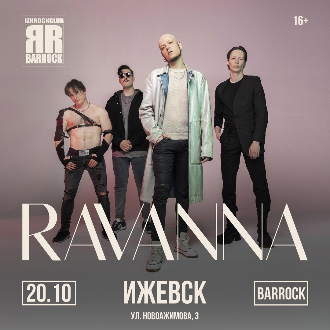Афиша Ижевска — Группа «RAVANNA» в BarRock