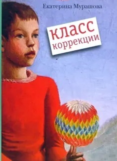 Афиша Ижевска — Класс коррекции