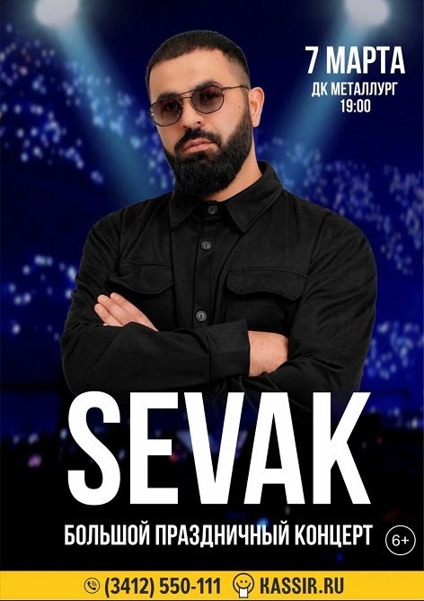 Концерт Sevak