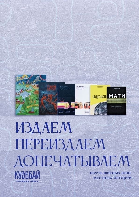 Афиша Ижевска — Лекция по рассказу «Свин-Петыр»