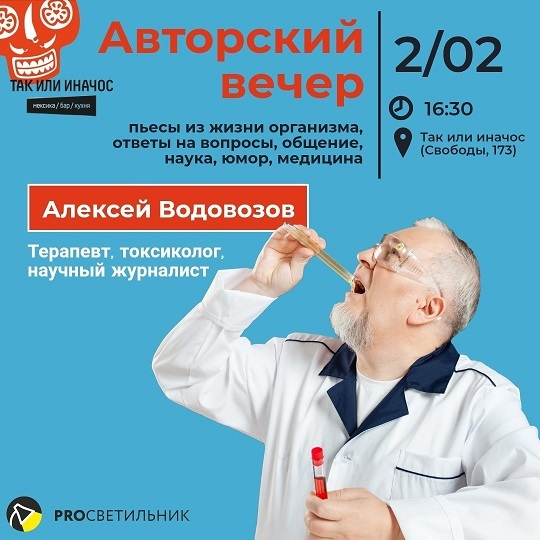 Афиша Ижевска — Авторский вечер Алексея Водовозова