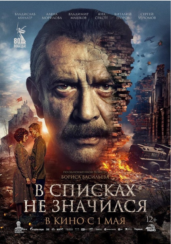 Афиша Ижевска — В списках не значился