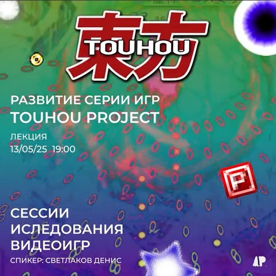Исследование видеоигр в «АР»