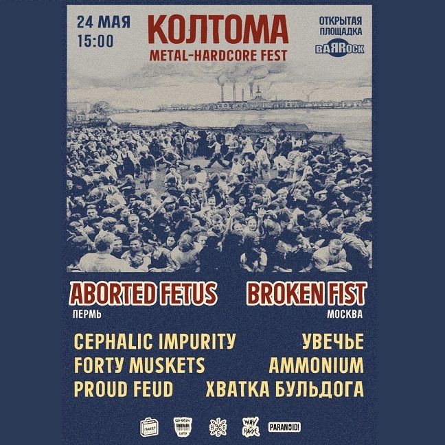 Колтома: Metal-Hardcore Fest