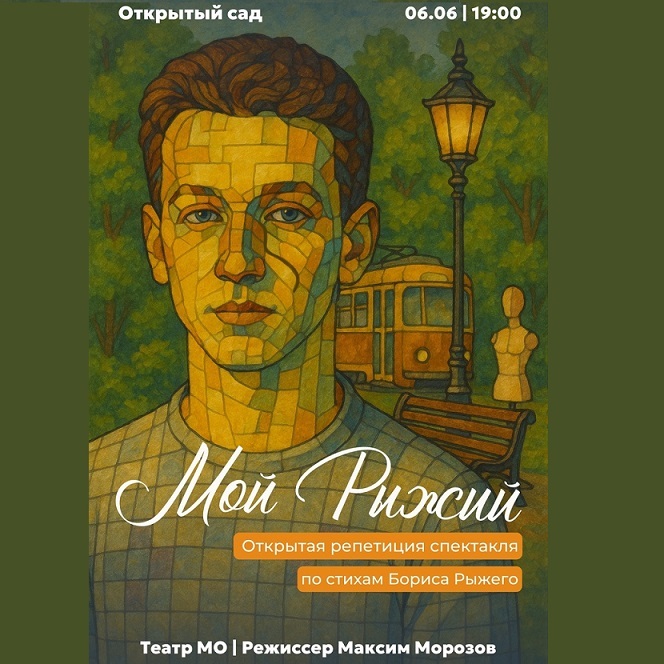 Фестиваль живого слова