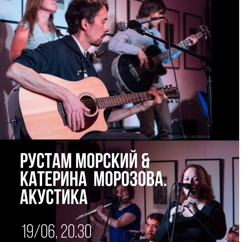 Рустам «Мор» и Катерина Морозова в «ВНВ»