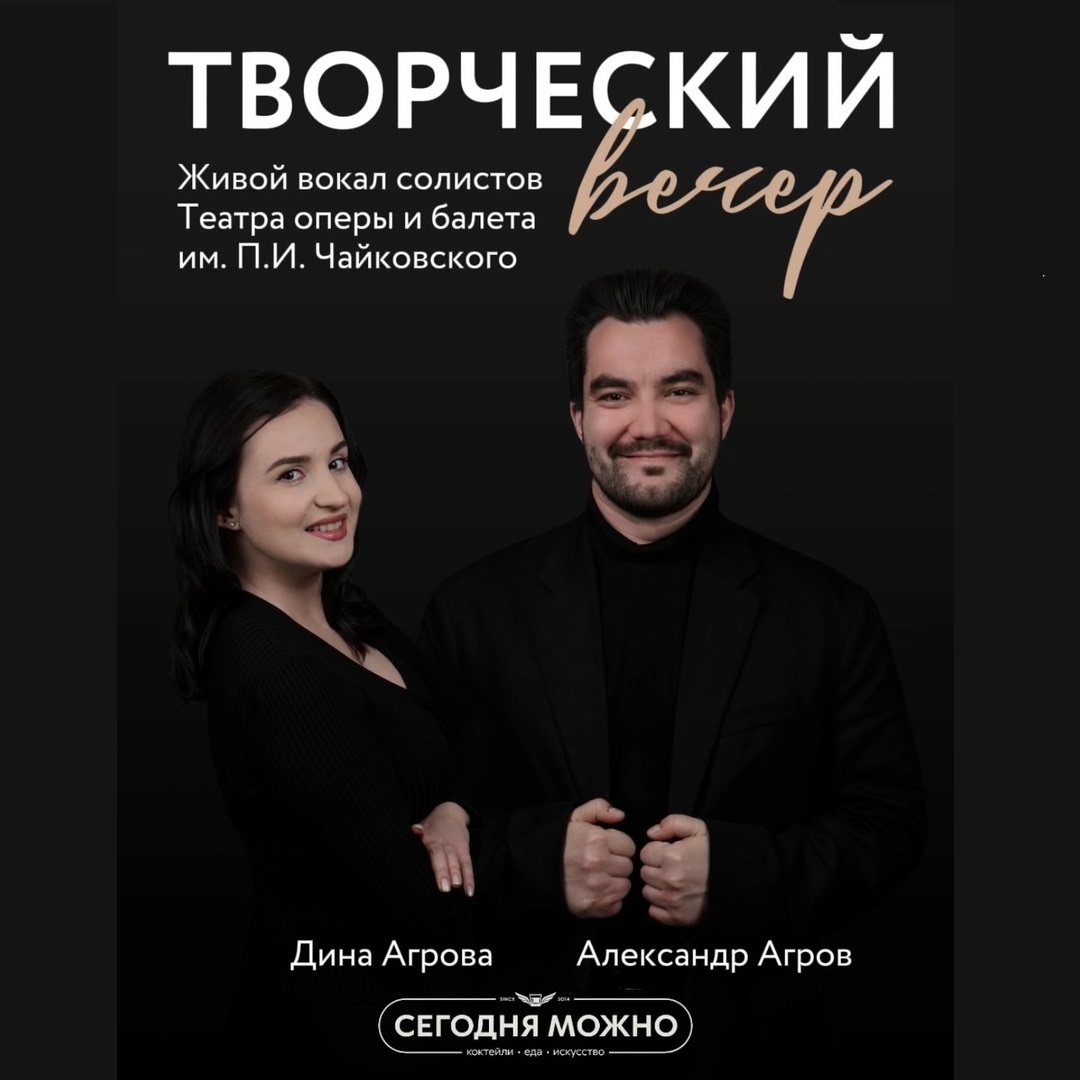 Солисты Театра оперы и балета в «Сегодня Можно»