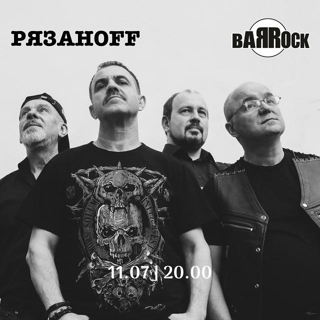 Группа «РЯЗАНОFF» в BARROCK
