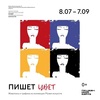 Выставка «Пишет цвет»