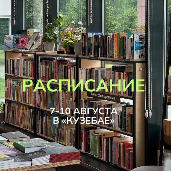 Лекции в «Кузебае»