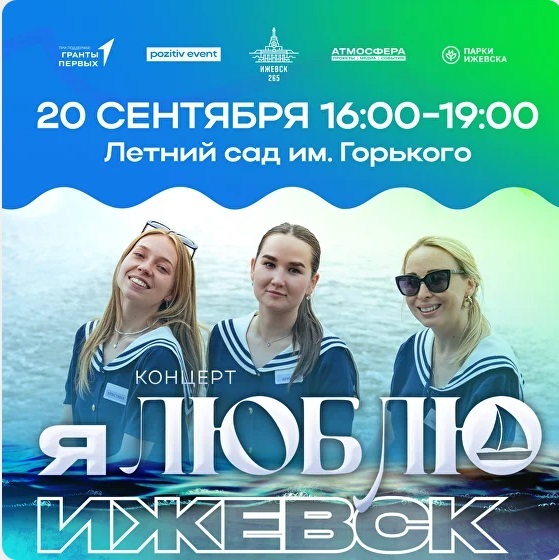 Финальный теплоход знаний