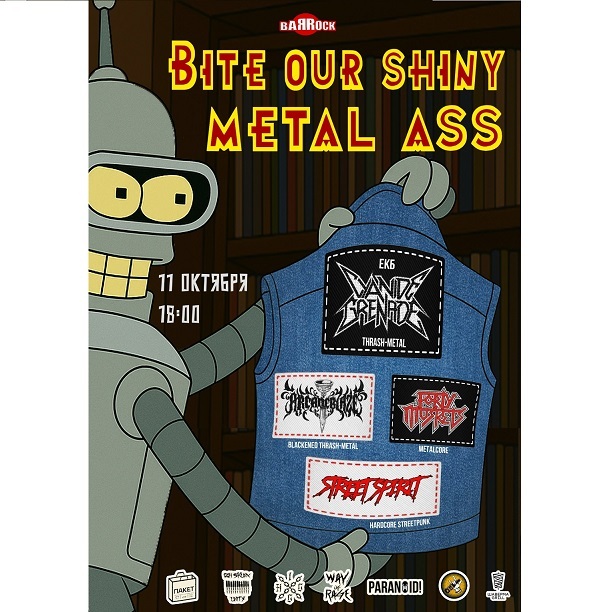 Концерт «Bite our Metal ASS»