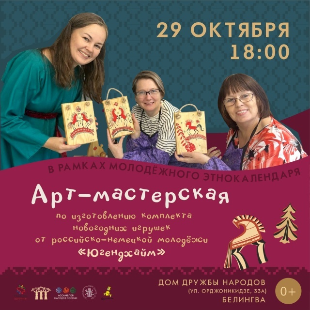 Арт-мастерская в ДДН