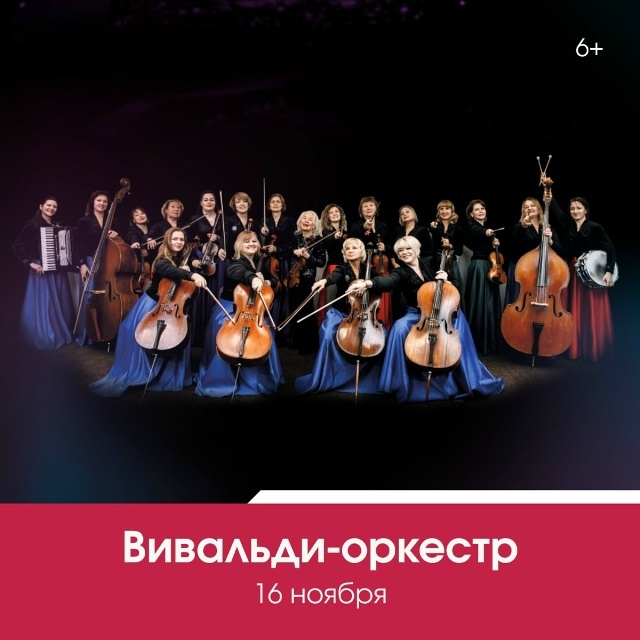 Концерт «Чайковский и Пахмутова»