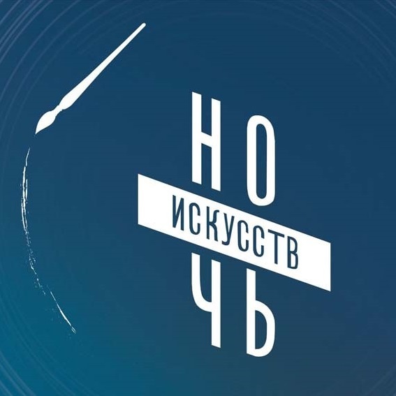 Ночь искусств — 2025 в музее Калашникова
