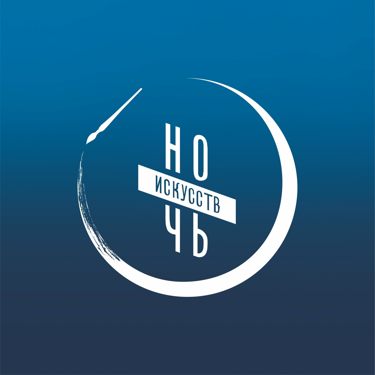 «Ночь искусств» в Музее Ижевска