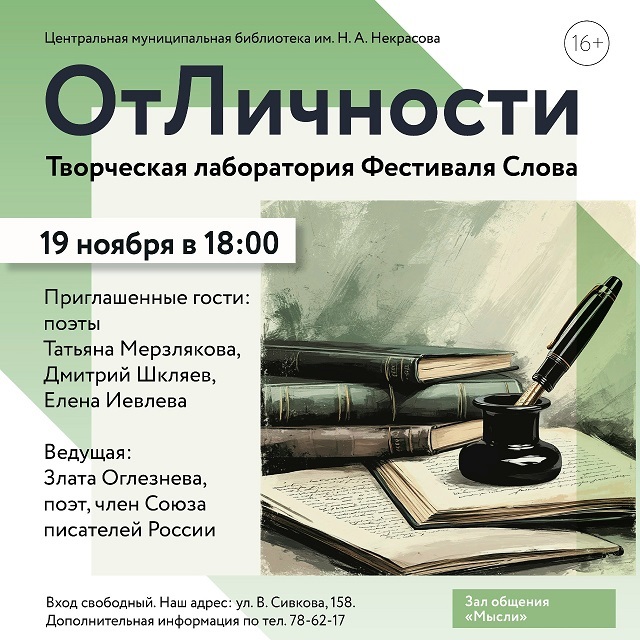 Творческая лаборатория «ОтЛичности»