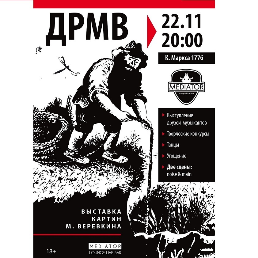 ДР Максима Верёвкина