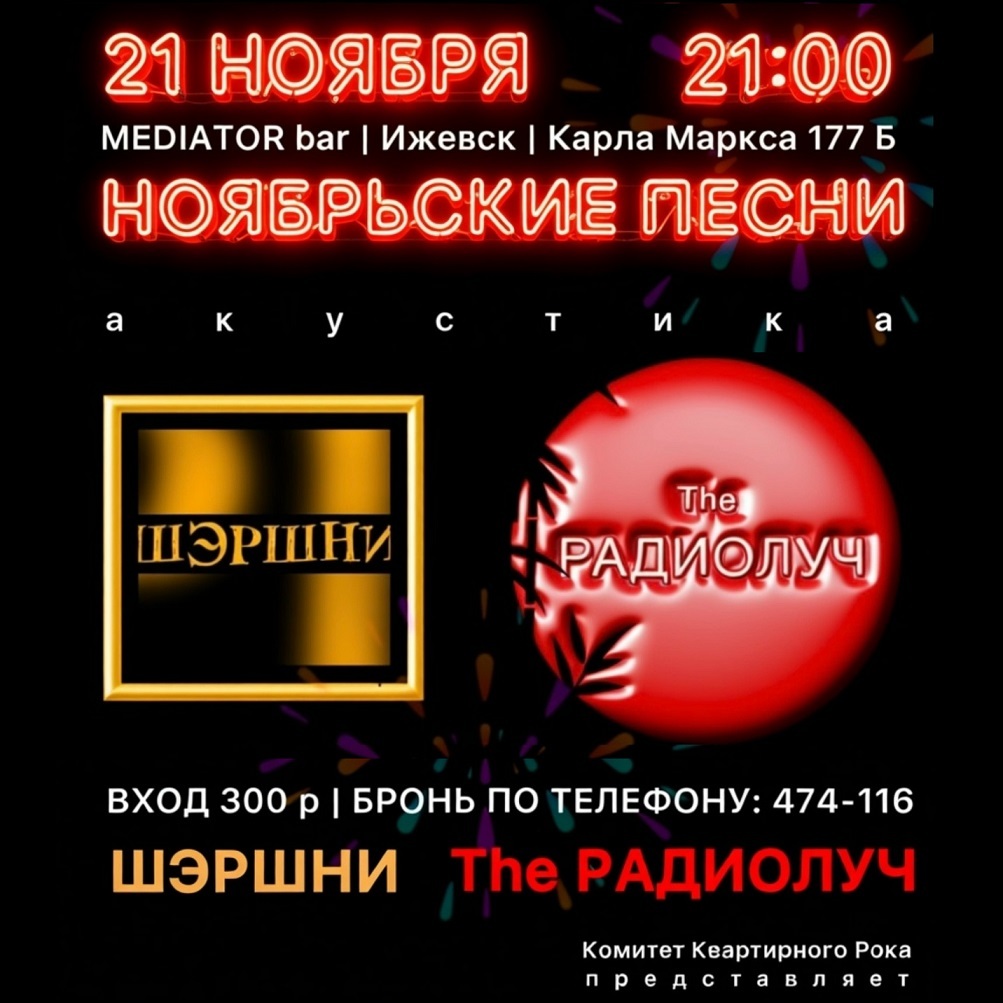 Квартирник музыкантов из Сарапула и Камбарки