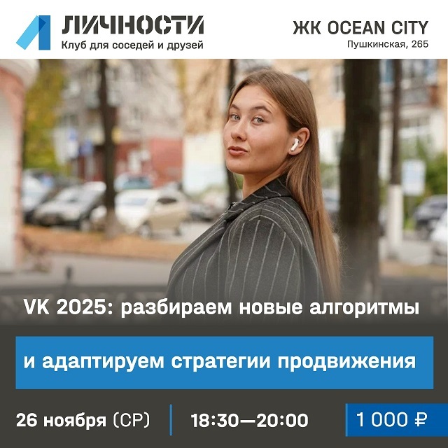 Лекция по обновлённым алгоритмам VK