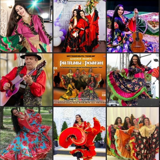 Концерт «Ритмы-ромэн»