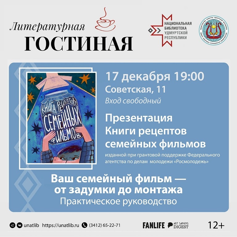 Презентация «Книги рецептов семейных фильмов»