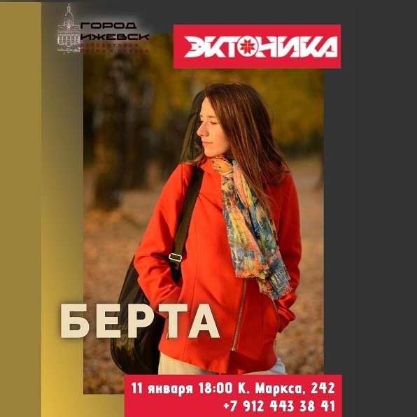 Концерт «Музыка с видом на Море»