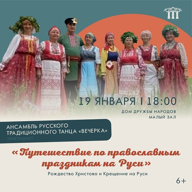 Путешествие по православным праздникам Руси с «Вечёркой»