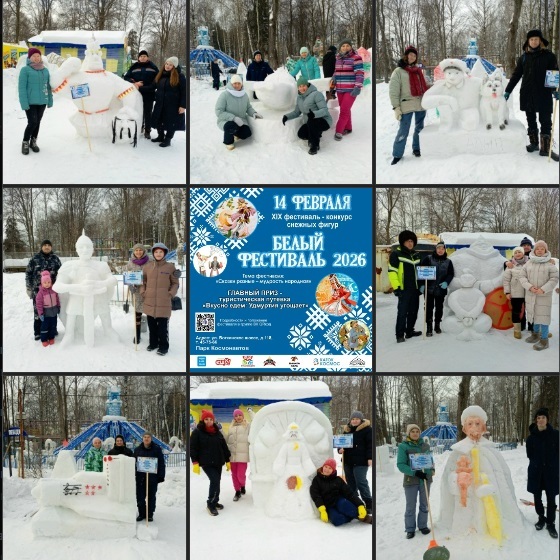 Белый фестиваль — 2026