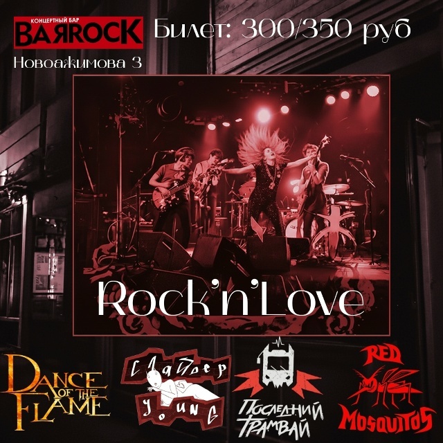 Rock'n'Love