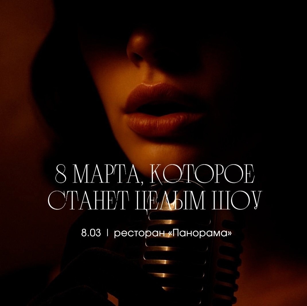 Афиша Ижевска — 8 марта в «Красках»