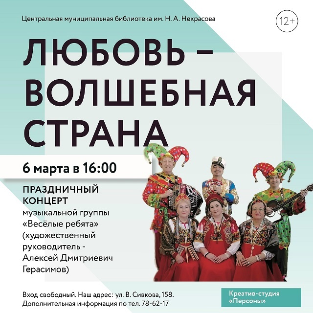 Концерт группы «Весёлые ребята»