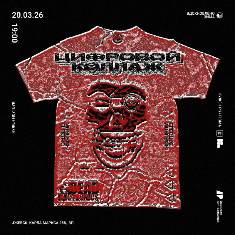 Коллажный воркшоп в «АР»