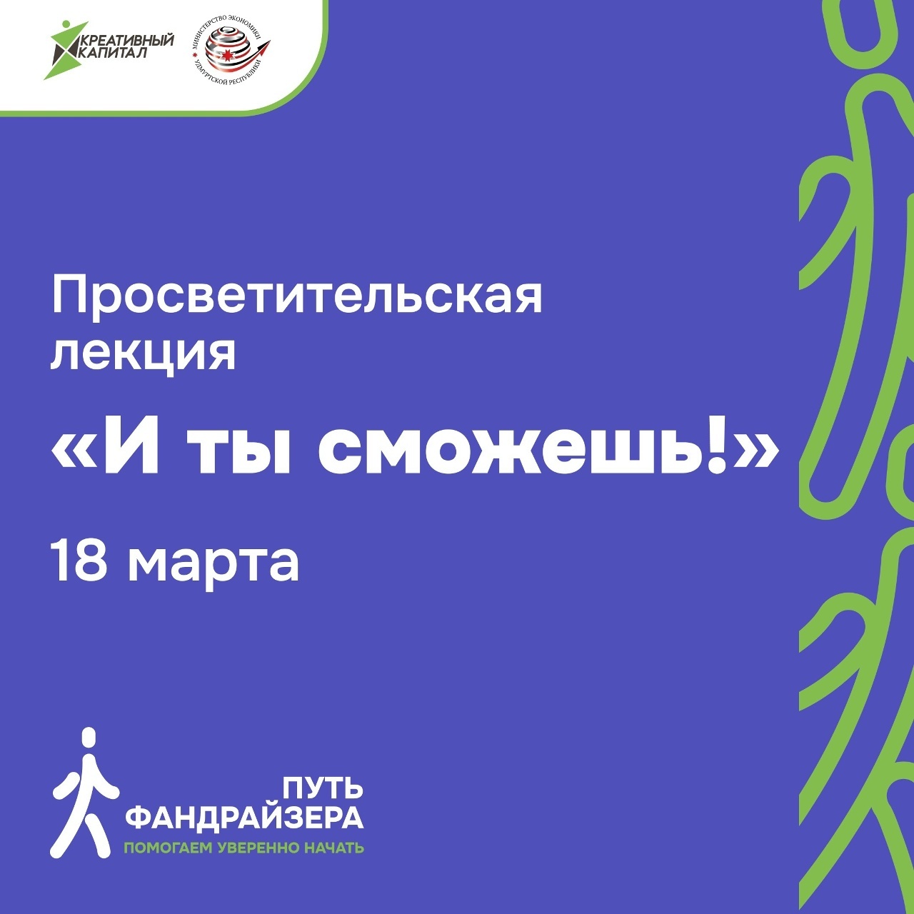 Поиск средств для НКО