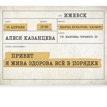 Сольная программа Алеси Казанцевой