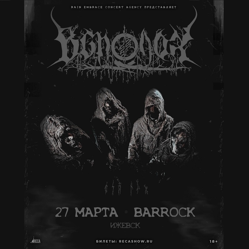 Концерт группы «Vspolokh»