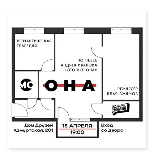 Она, романтическая комедия