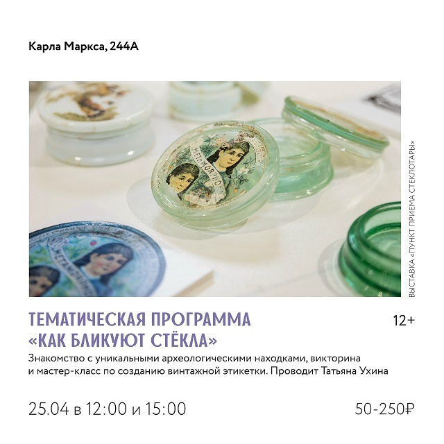 Программа «Как бликуют стёкла»