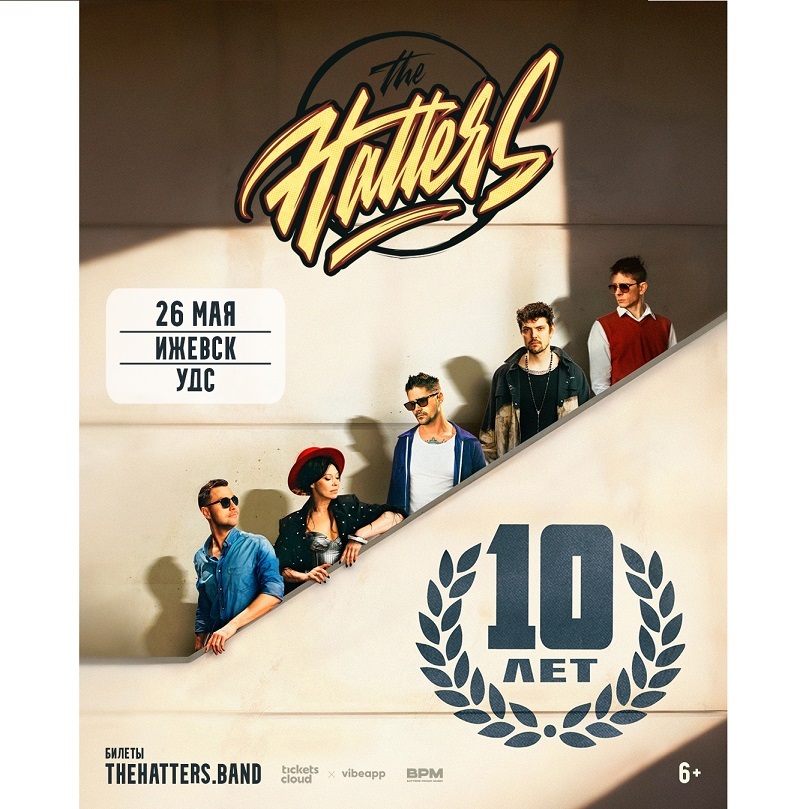 Концерт группы «The Hatters» на УДС Арене