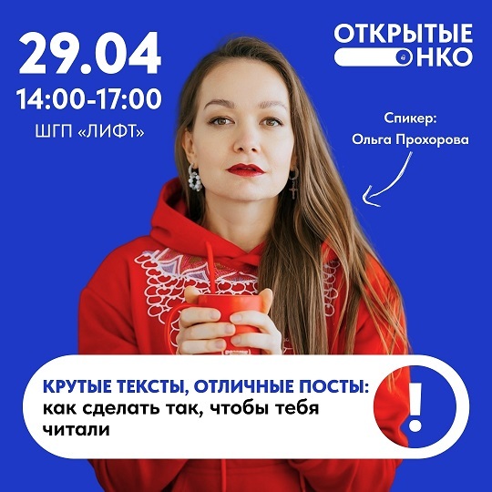 Лекторий НКО