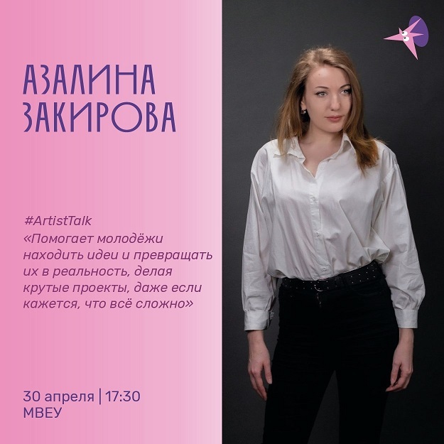 Дизайн вокруг нас: artist talk