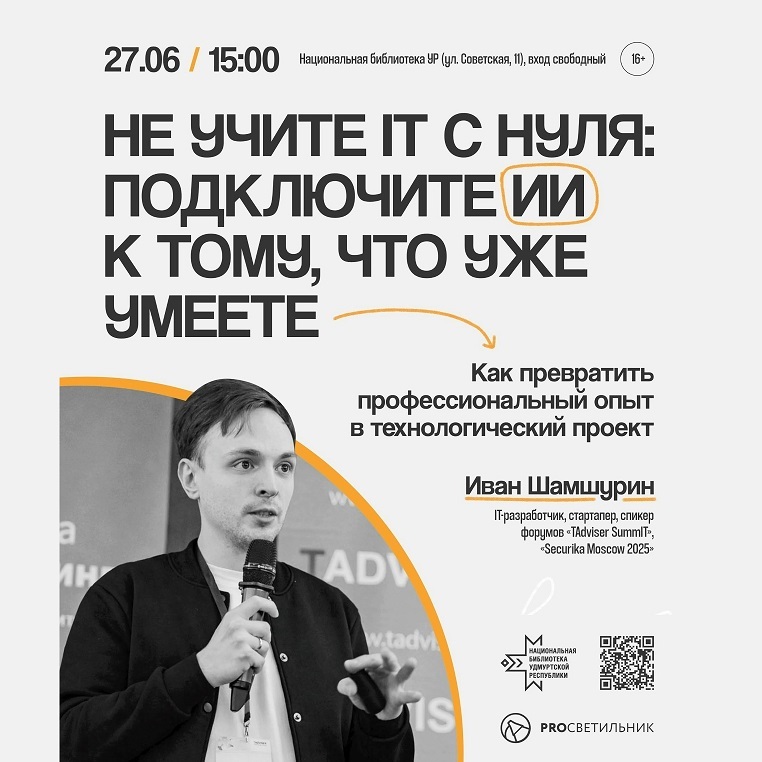Лекция про ИИ: мифы и реальность