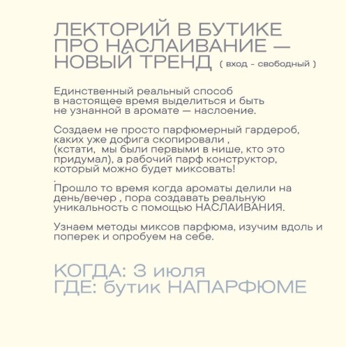Лекция «Наслаивание и новая уникальность»