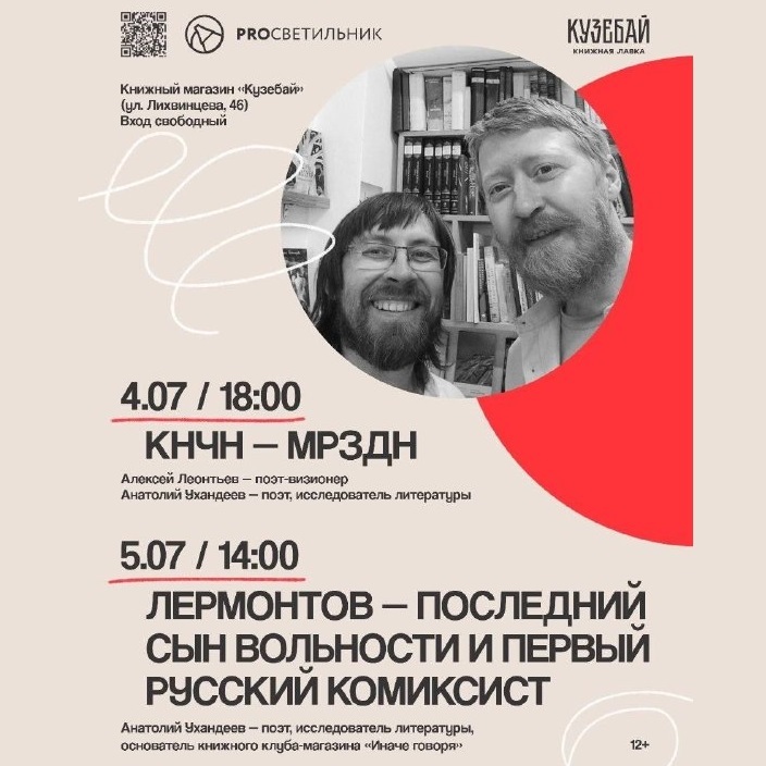 Встреча с писателями из Набережных Челнов