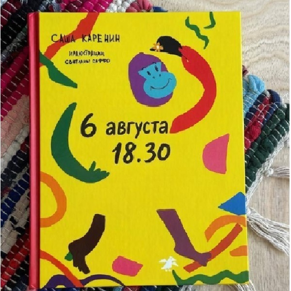 Презентация книги «Удивительная история гориллы Лилы...»